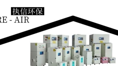 執(zhí)信環(huán)保除煙除味凈化器,除煙凈化器廠家,凈化企業(yè)車間煙塵污染！