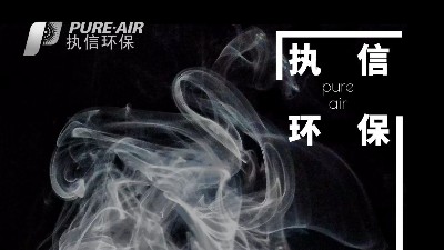 高效除塵，凈化異味，執(zhí)信環(huán)保集塵器廠家！