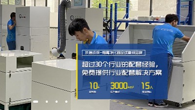 激光打標煙塵異味難解決，用執(zhí)信環(huán)保煙霧凈化器。