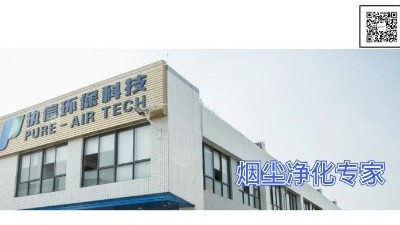 把握品質(zhì)鑄就佳話，執(zhí)信環(huán)保激光打標煙霧過濾器廠家！