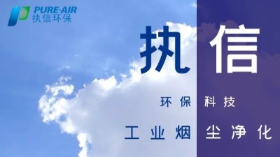 激光熔覆技術(shù)未來(lái)空間大，離不開(kāi)激光熔覆煙霧過(guò)濾器！